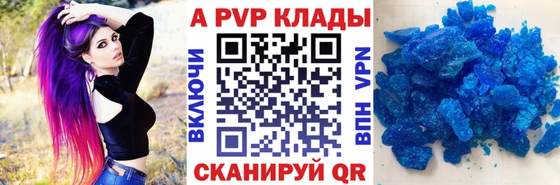 Купить  Кувшиново  A-PVP кристаллы 