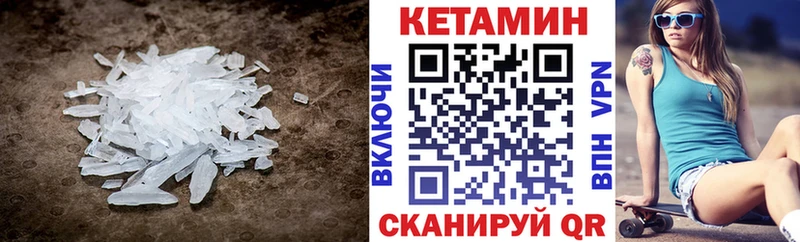Купить закладки  Кувшиново  КЕТАМИН VHQ 