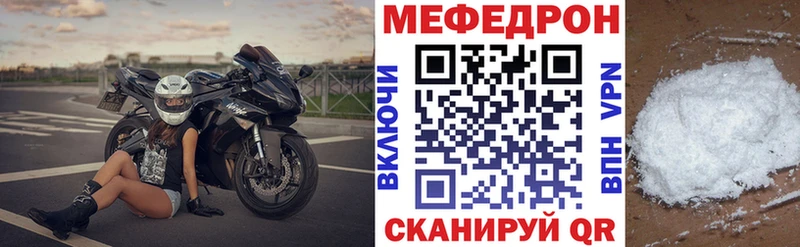 Меф мука Кувшиново